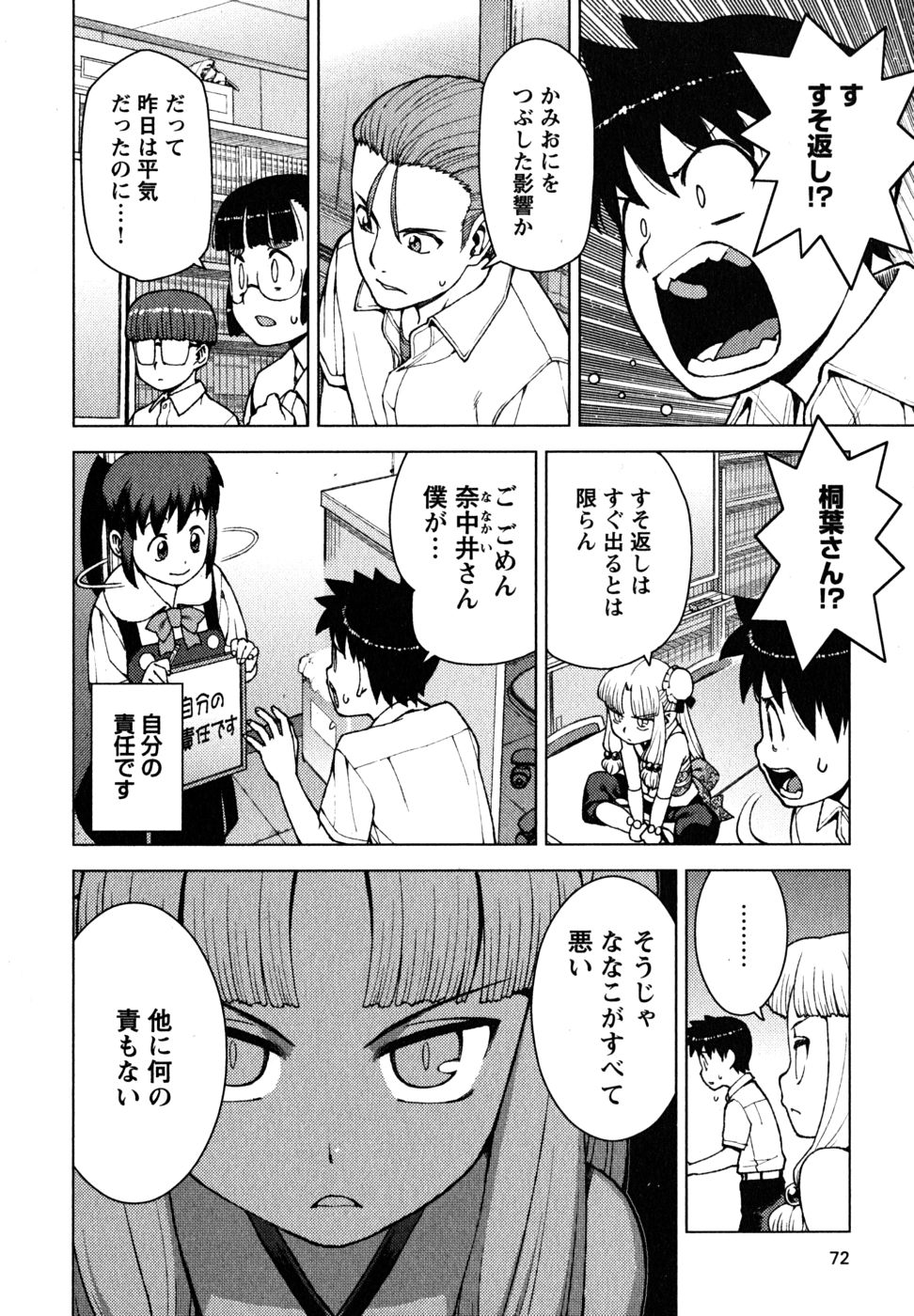 つぐもも Chap 20 - Next Chap 21