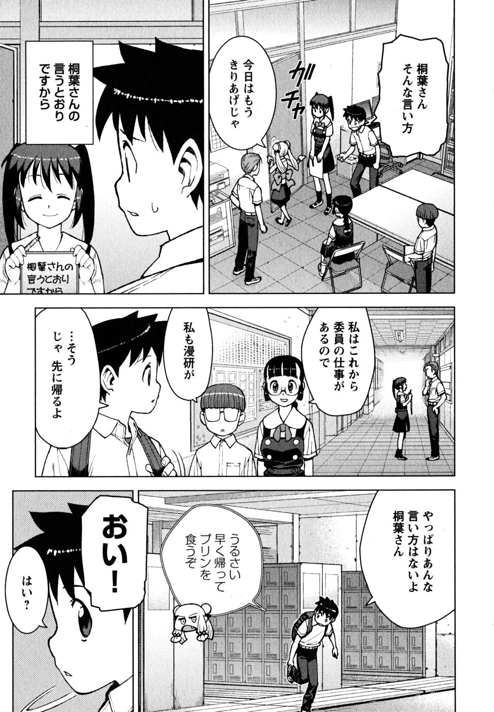 つぐもも Chap 20 - Next Chap 21