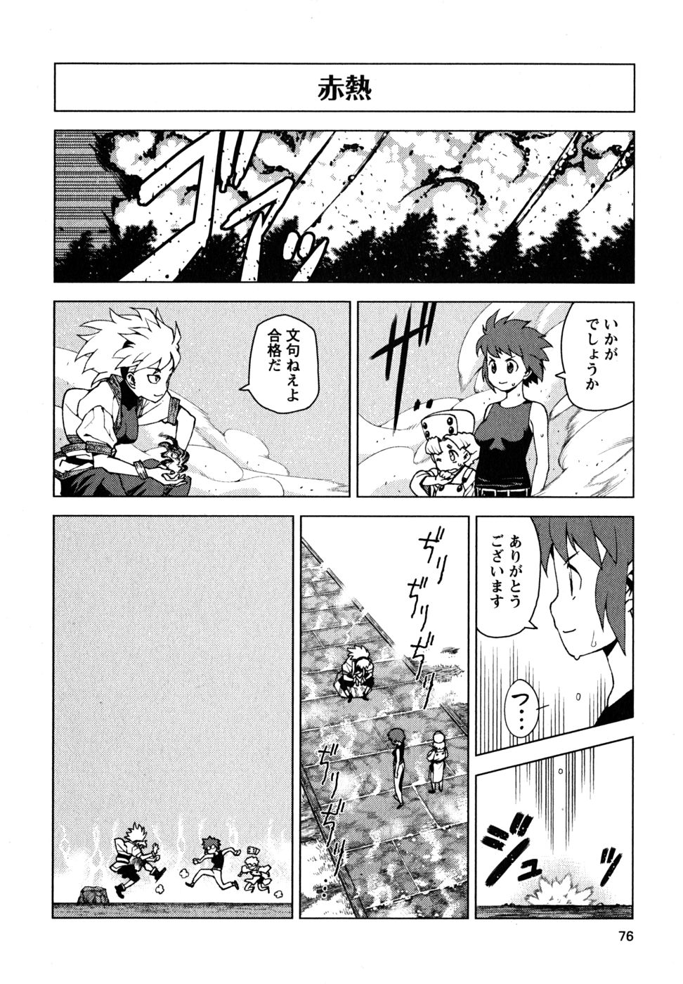 つぐもも Chap 20 - Next Chap 21