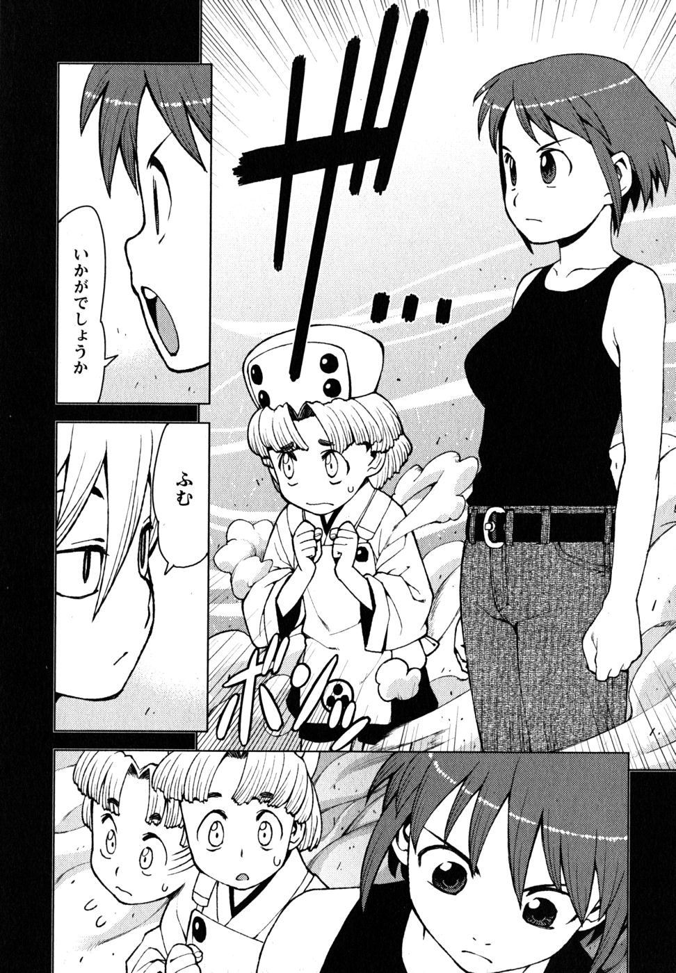 つぐもも Chap 20 - Next Chap 21