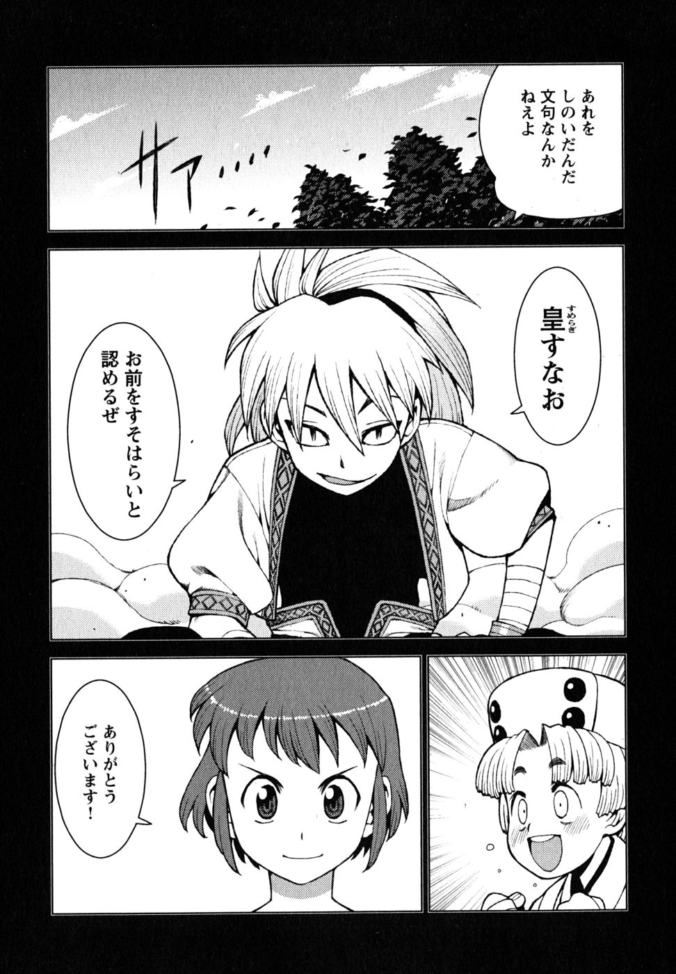 つぐもも Chap 20 - Next Chap 21