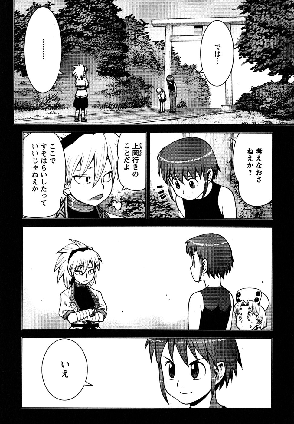 つぐもも Chap 20 - Next Chap 21