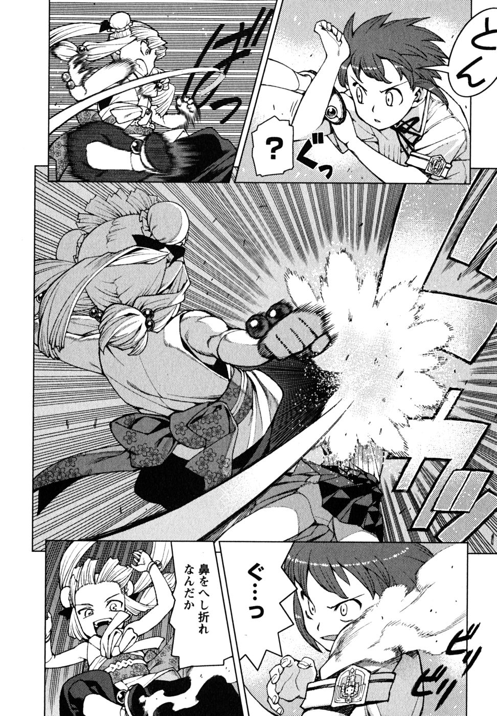 つぐもも Chap 21 - Next Chap 22