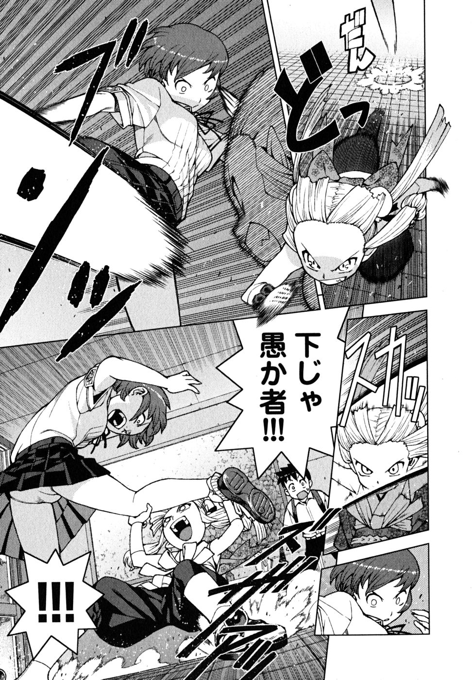 つぐもも Chap 21 - Next Chap 22