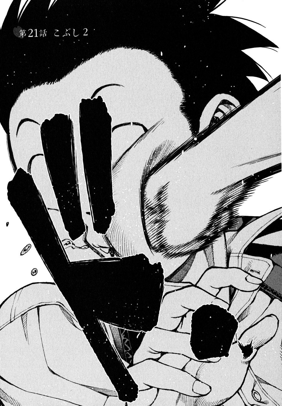 つぐもも Chap 21 - Next Chap 22