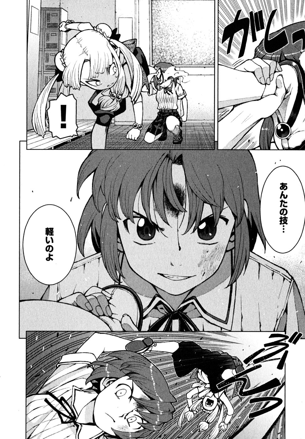 つぐもも Chap 21 - Next Chap 22