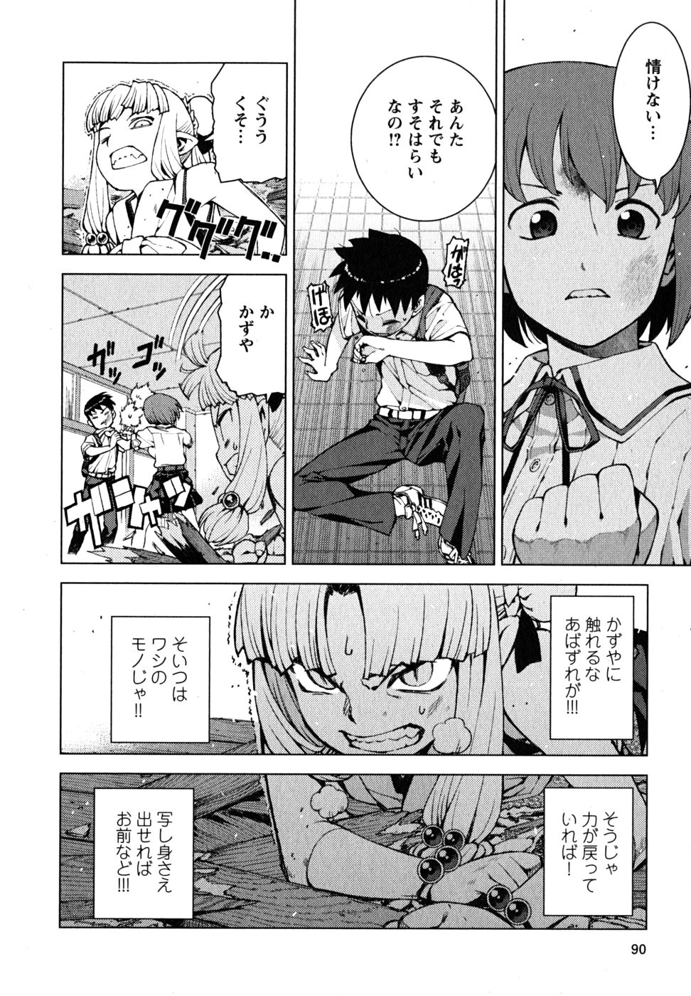 つぐもも Chap 21 - Next Chap 22