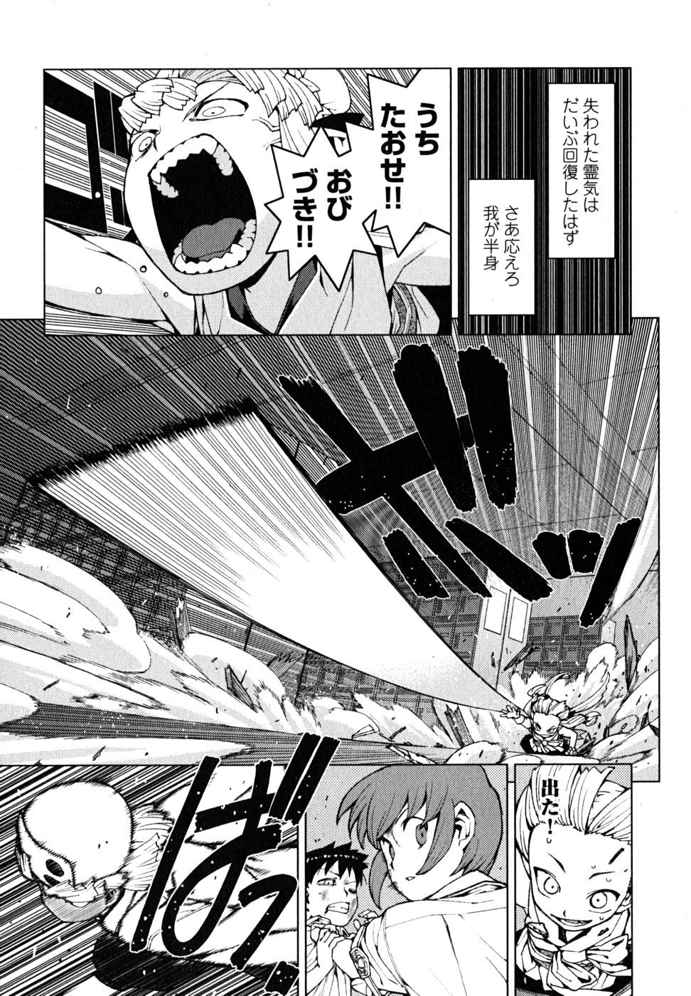 つぐもも Chap 21 - Next Chap 22
