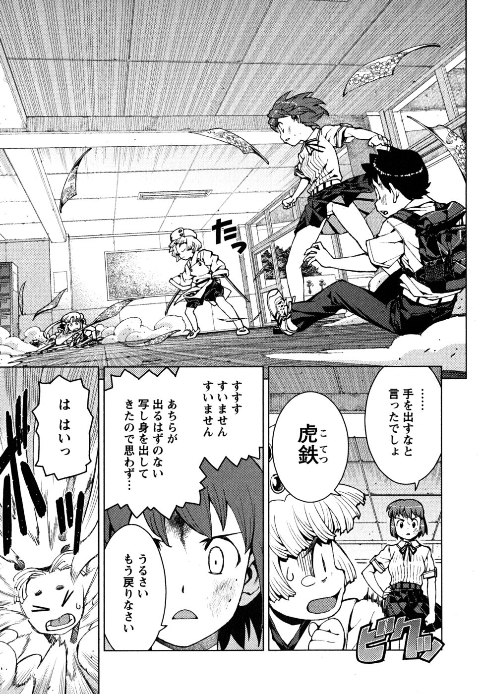 つぐもも Chap 21 - Next Chap 22