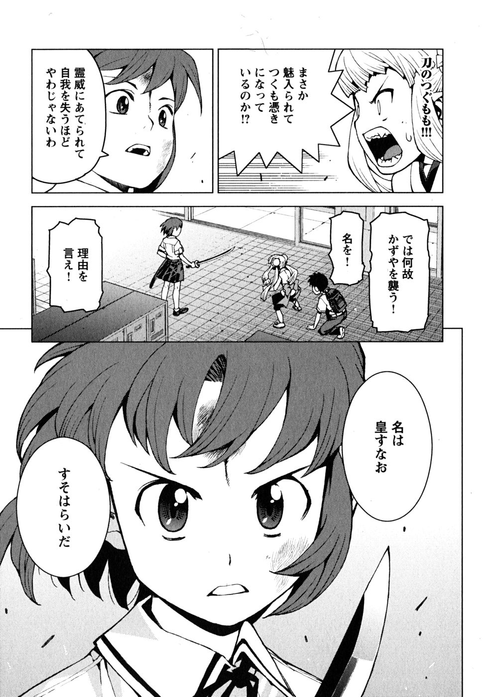 つぐもも Chap 21 - Next Chap 22