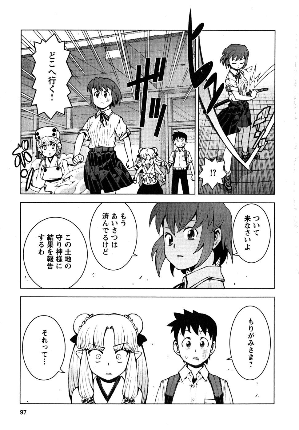 つぐもも Chap 21 - Next Chap 22