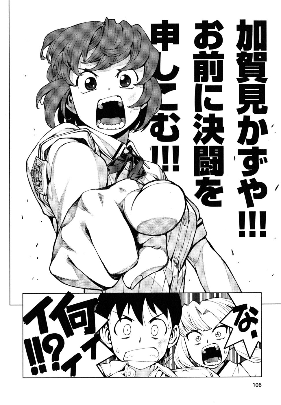 つぐもも Chap 21 - Next Chap 22