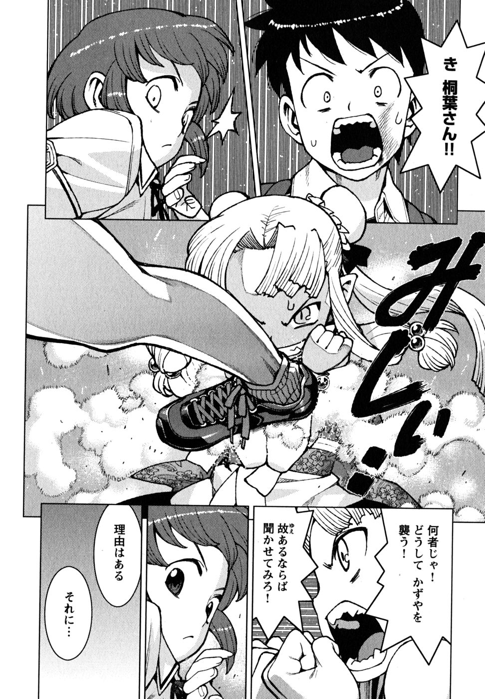 つぐもも Chap 21 - Next Chap 22