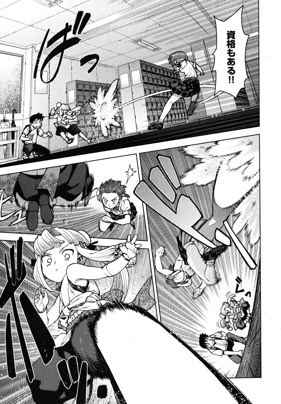 つぐもも Chap 21 - Next Chap 22