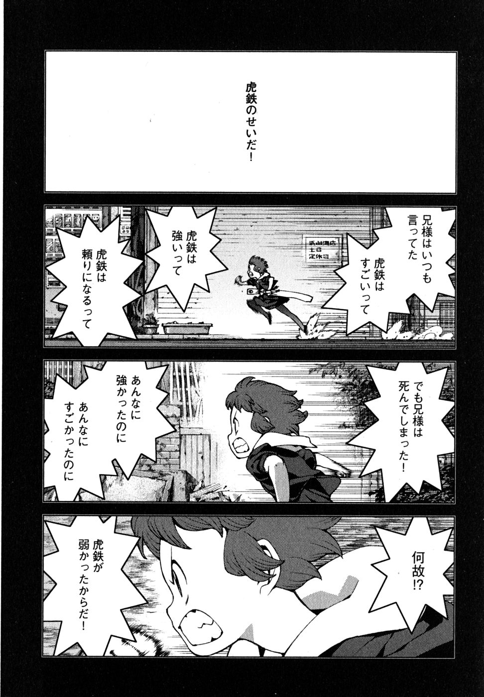 つぐもも Chap 22 - Next Chap 23