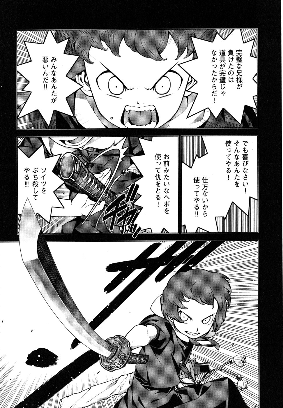 つぐもも Chap 22 - Next Chap 23