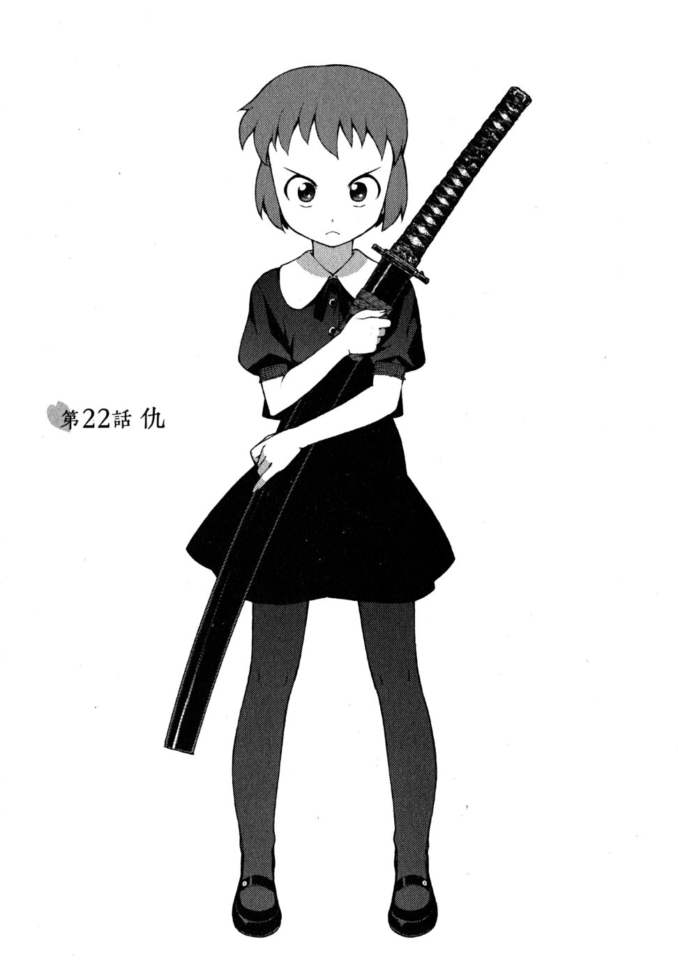 つぐもも Chap 22 - Next Chap 23