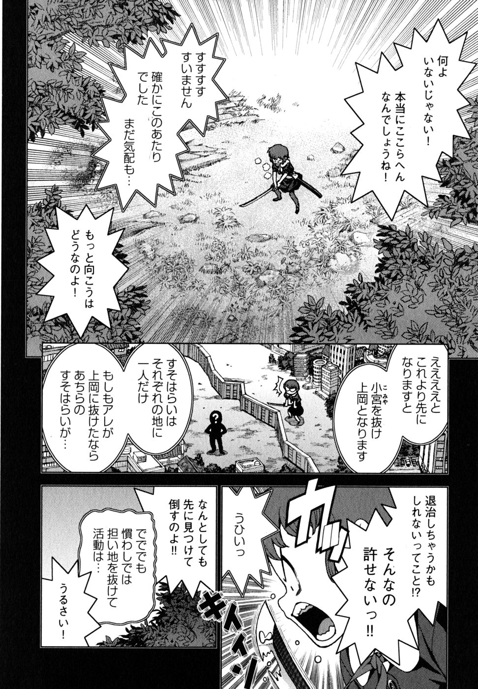 つぐもも Chap 22 - Next Chap 23
