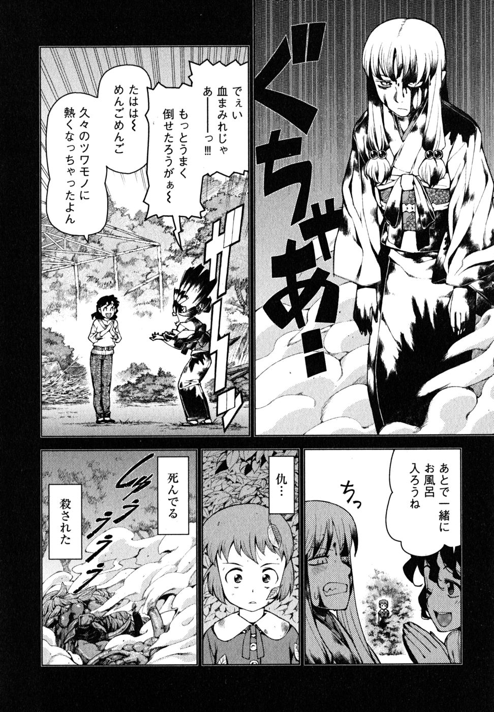 つぐもも Chap 22 - Next Chap 23