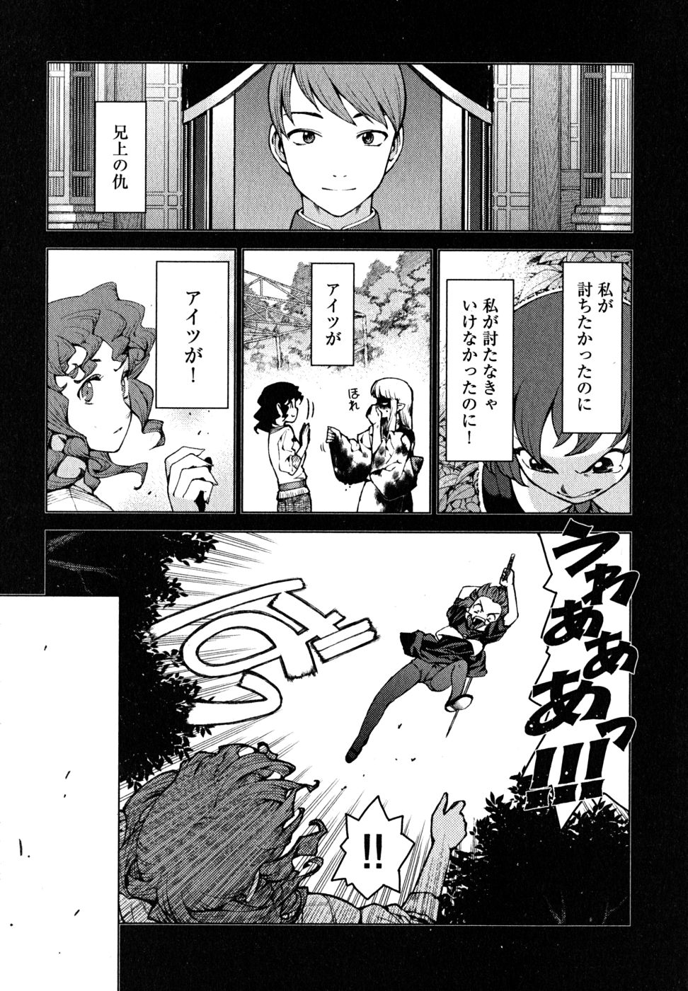 つぐもも Chap 22 - Next Chap 23
