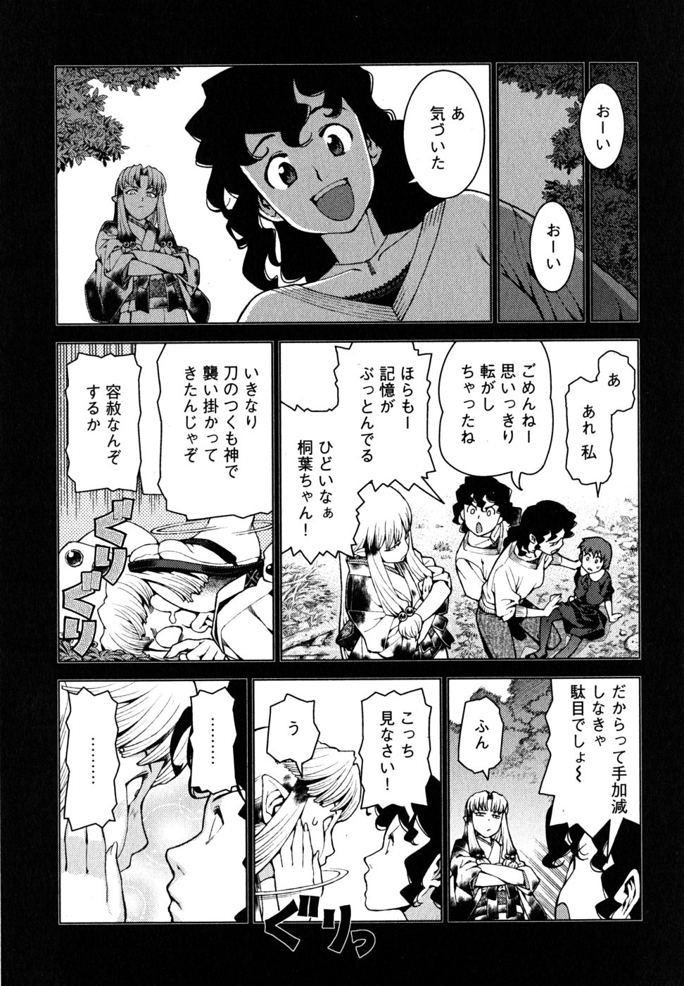 つぐもも Chap 22 - Next Chap 23