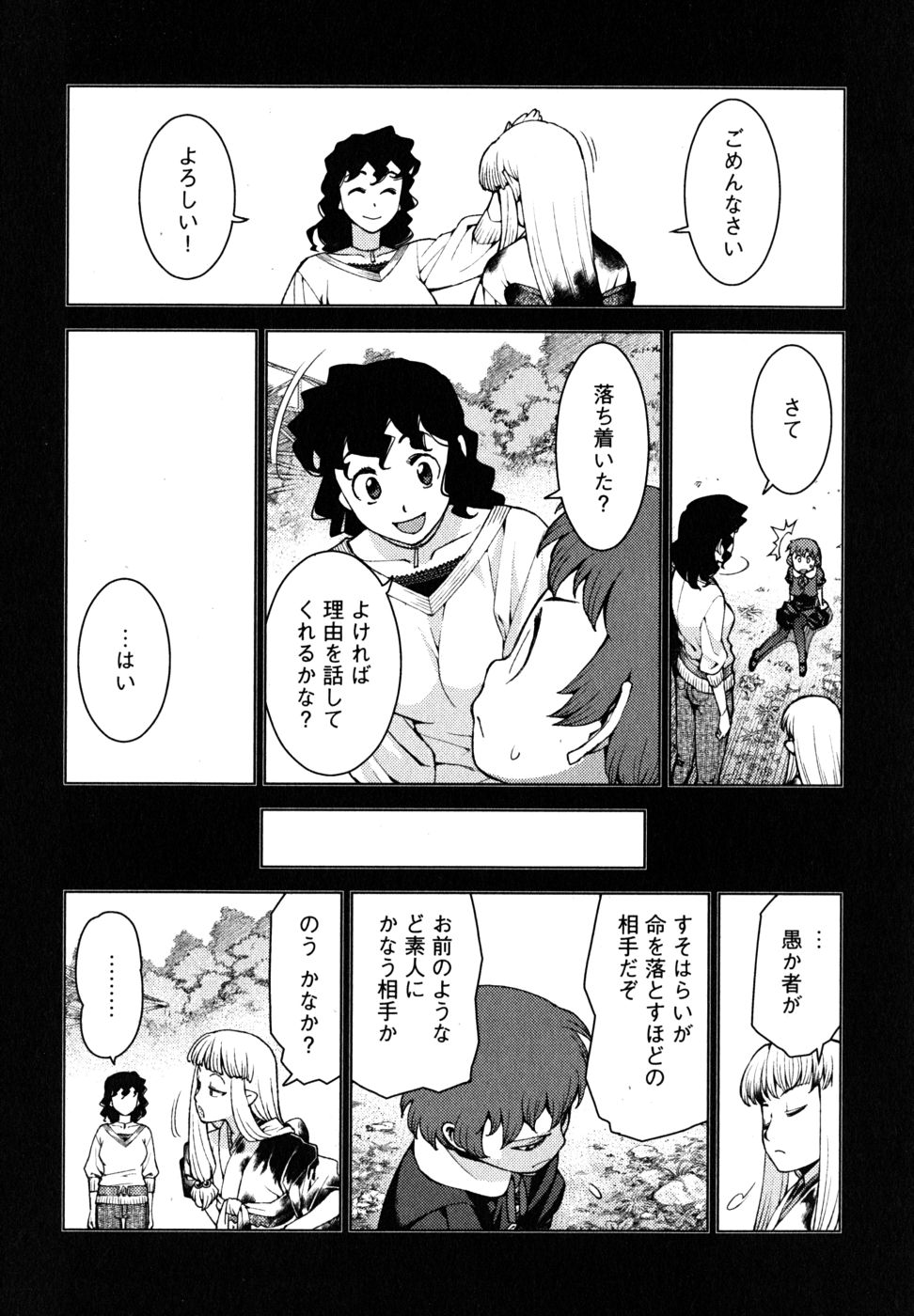 つぐもも Chap 22 - Next Chap 23