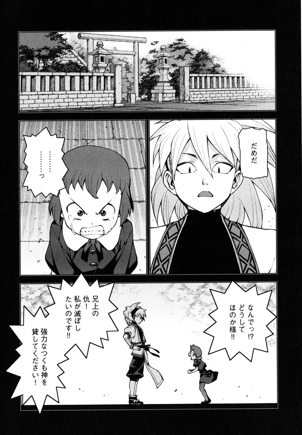 つぐもも Chap 22 - Next Chap 23
