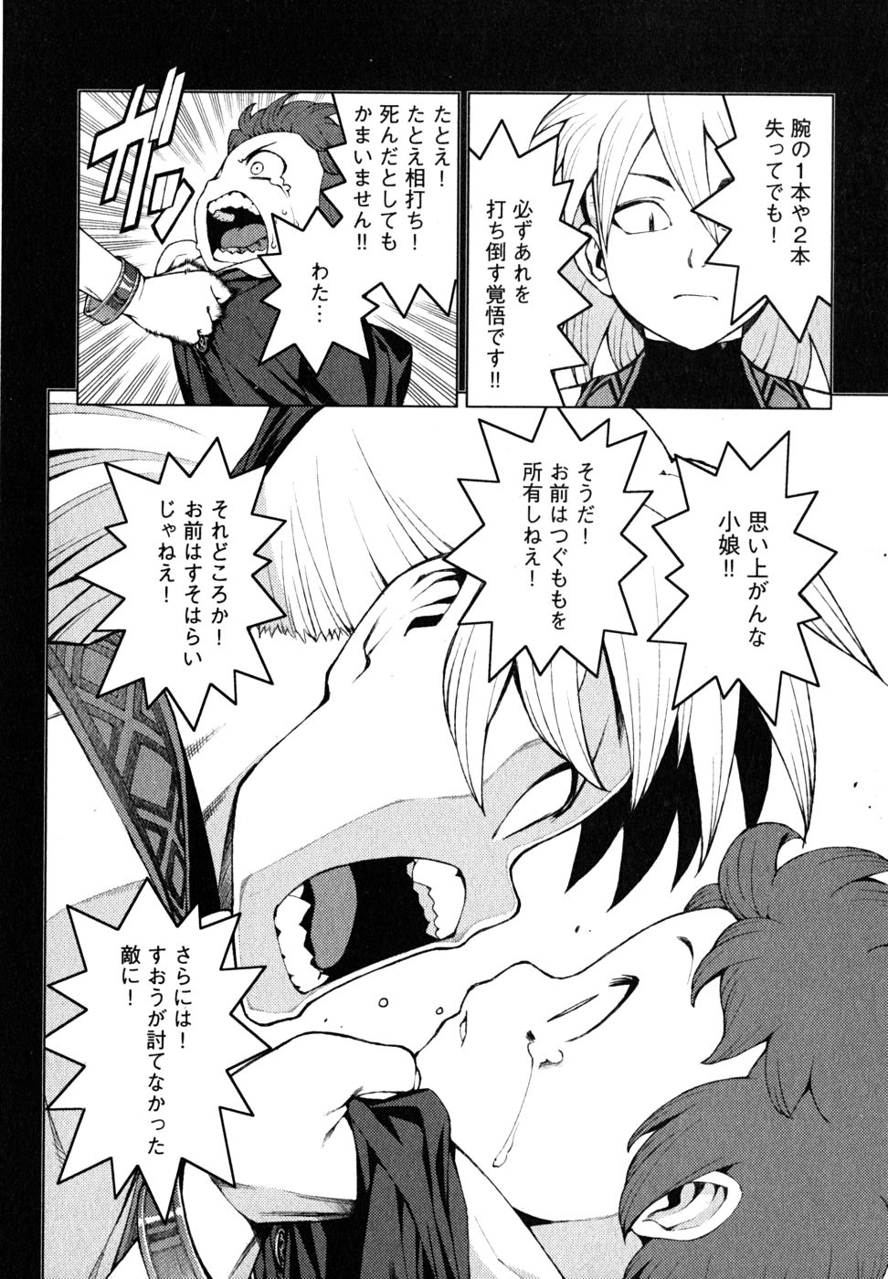 つぐもも Chap 22 - Next Chap 23