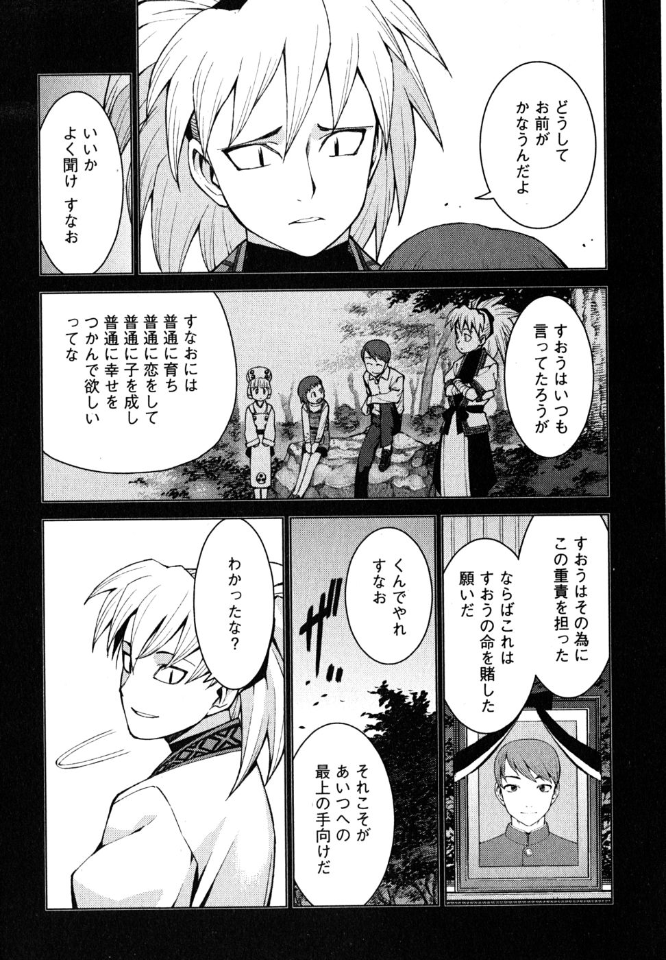 つぐもも Chap 22 - Next Chap 23