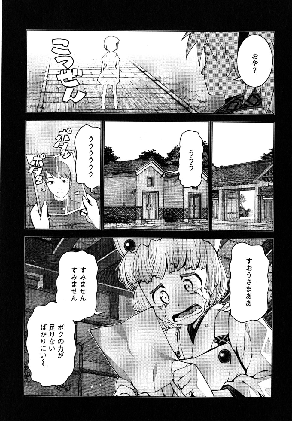 つぐもも Chap 22 - Next Chap 23