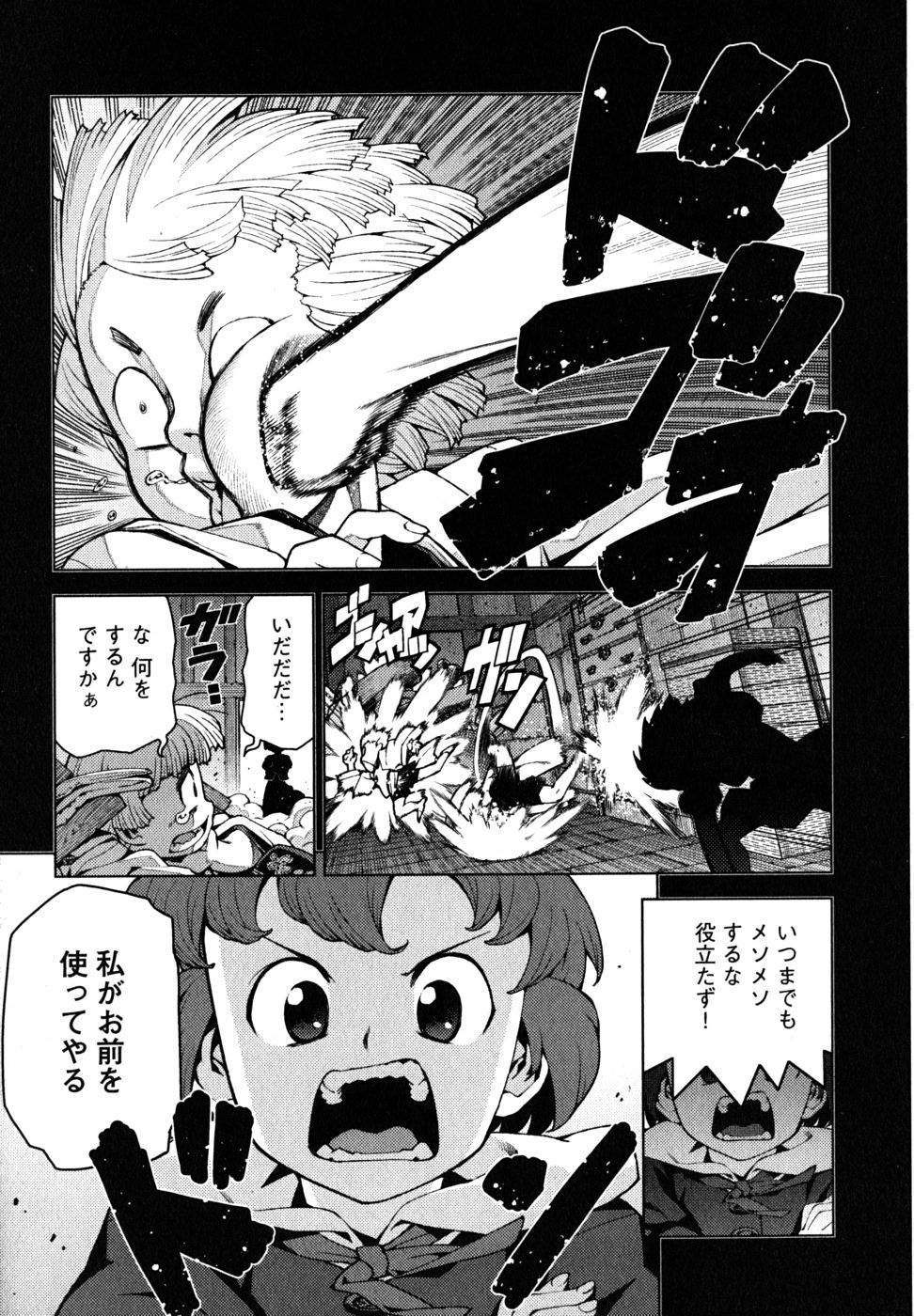 つぐもも Chap 22 - Next Chap 23