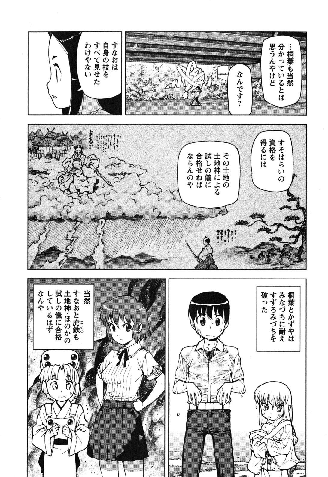 つぐもも Chap 24 - Next Chap 25