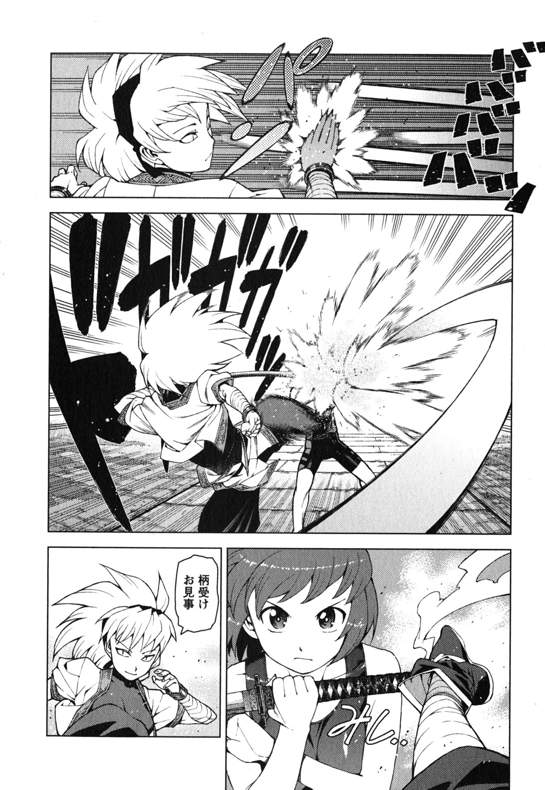 つぐもも Chap 24 - Next Chap 25