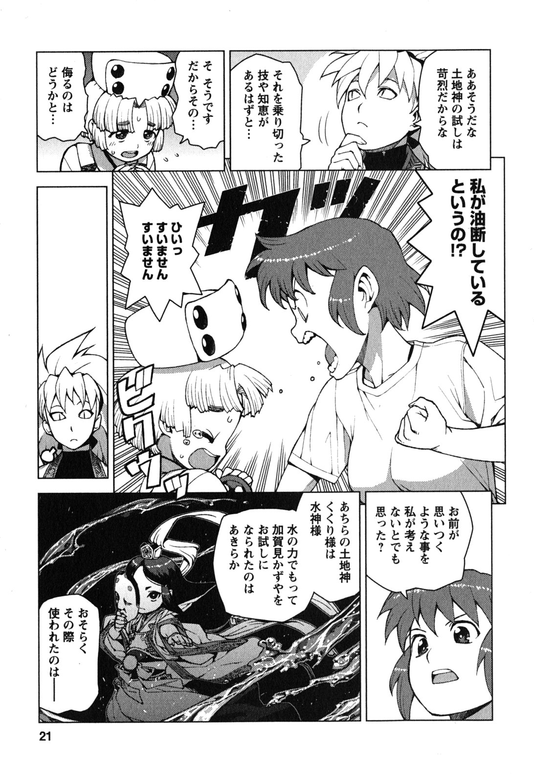 つぐもも Chap 24 - Next Chap 25