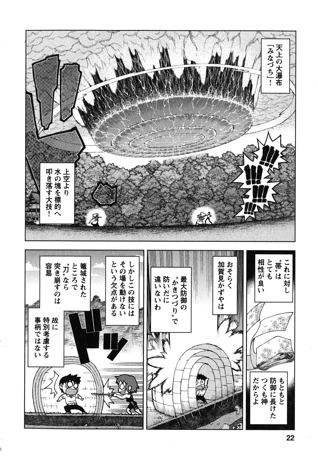 つぐもも Chap 24 - Next Chap 25