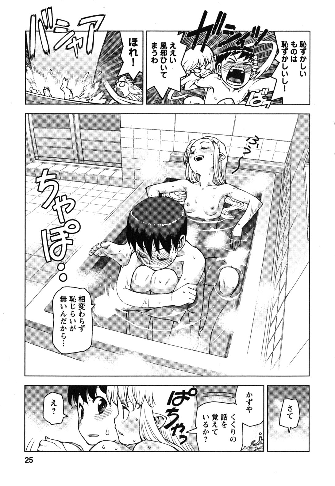 つぐもも Chap 24 - Next Chap 25