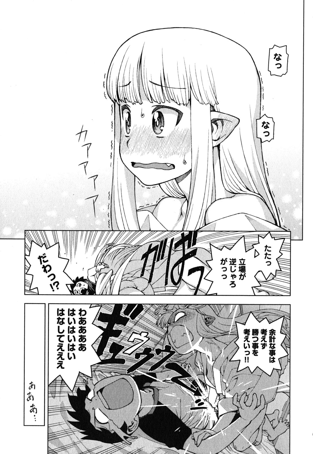 つぐもも Chap 24 - Next Chap 25