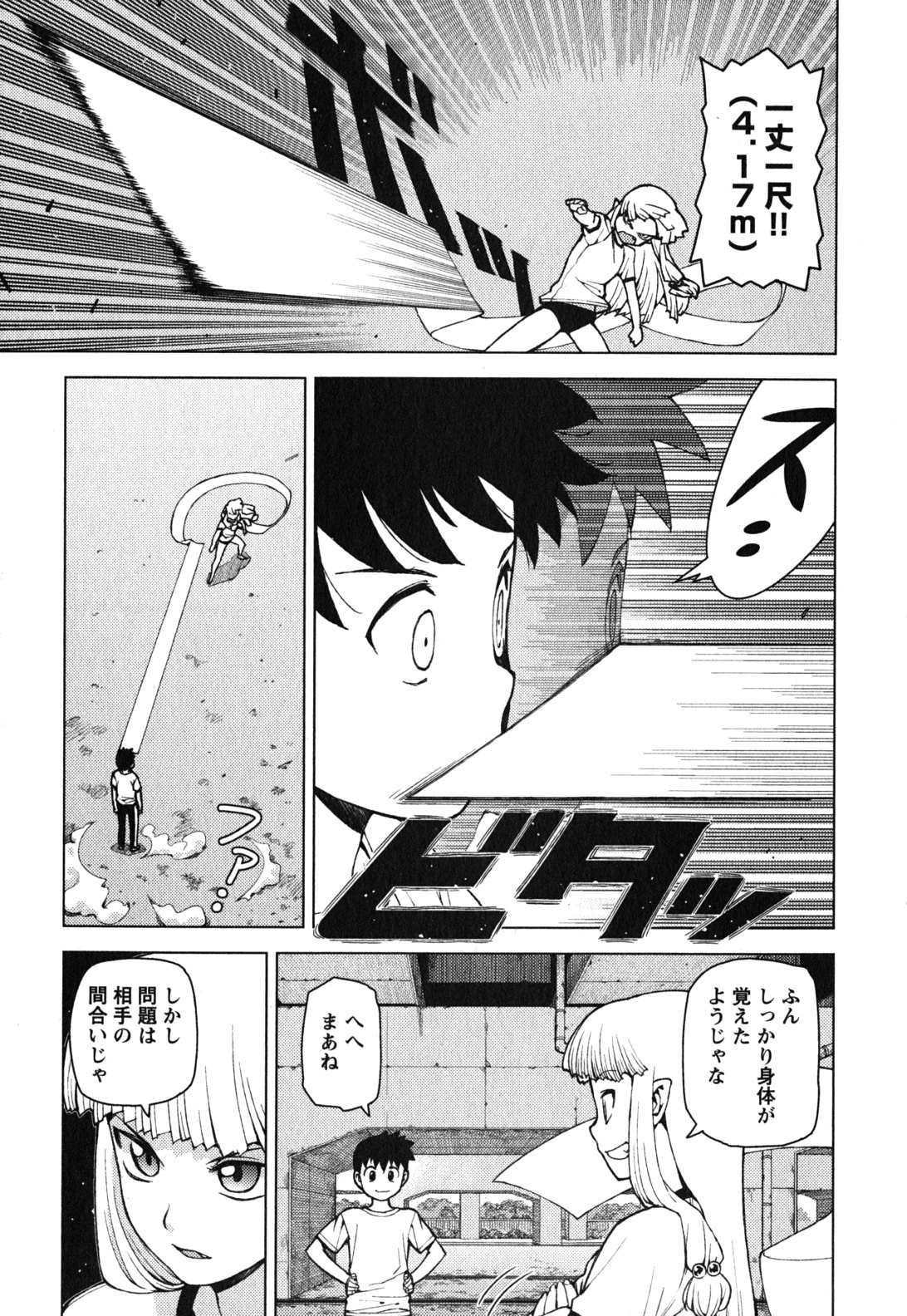 つぐもも Chap 24 - Next Chap 25