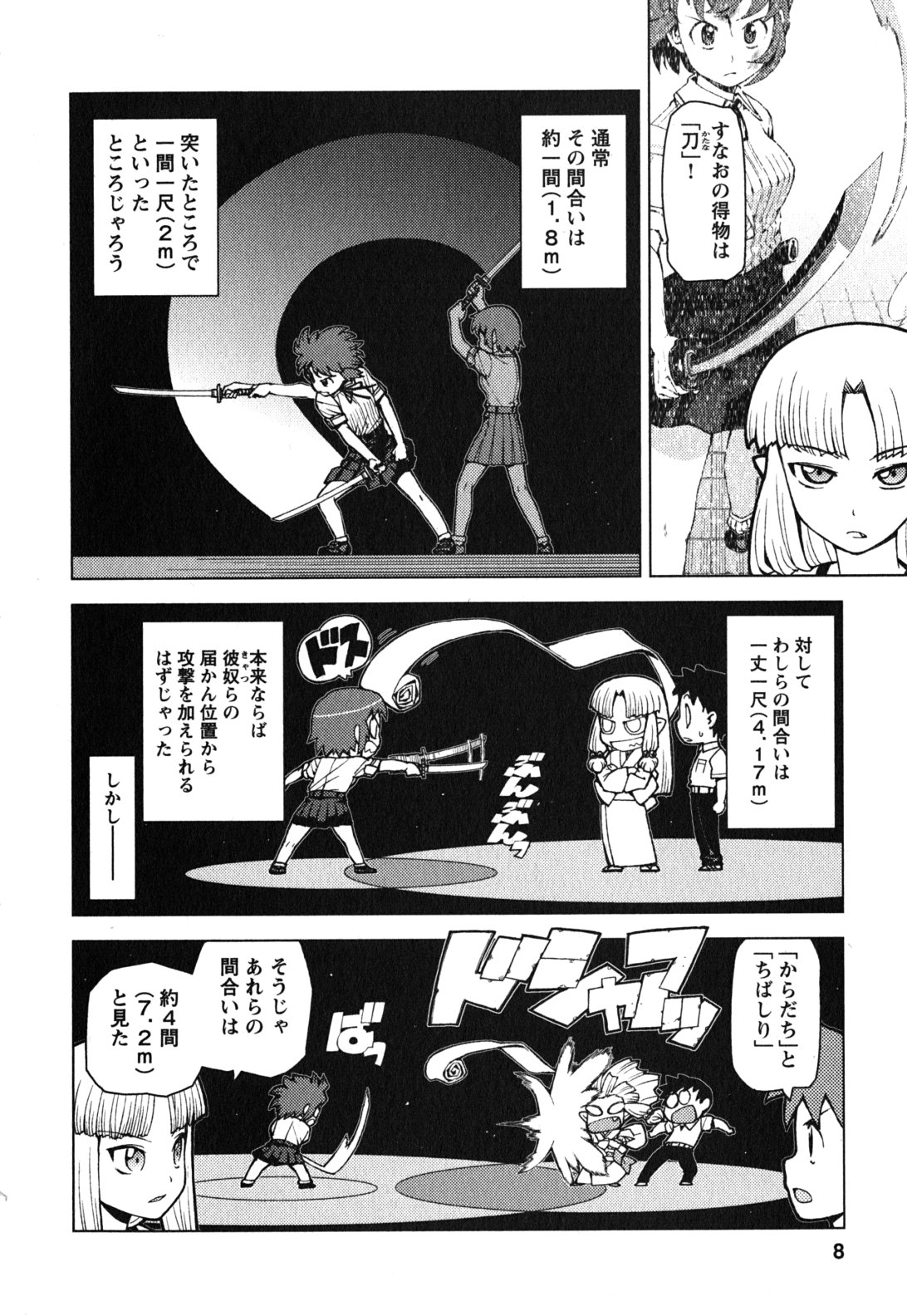 つぐもも Chap 24 - Next Chap 25