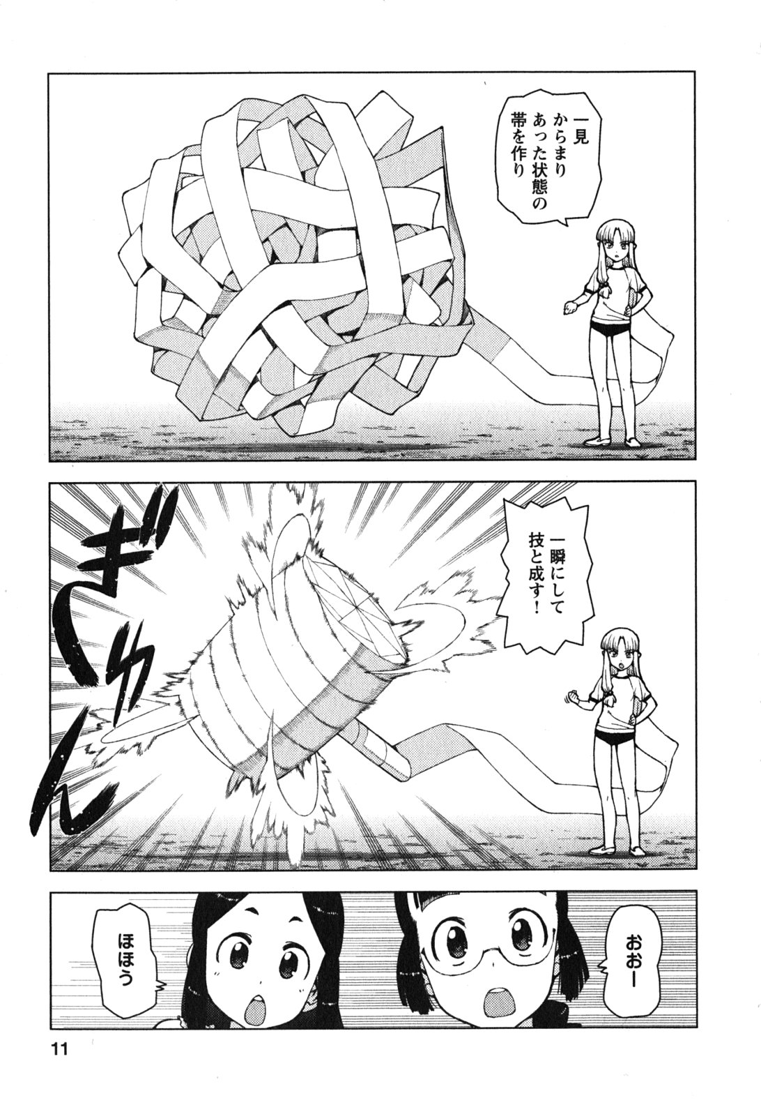 つぐもも Chap 24 - Next Chap 25