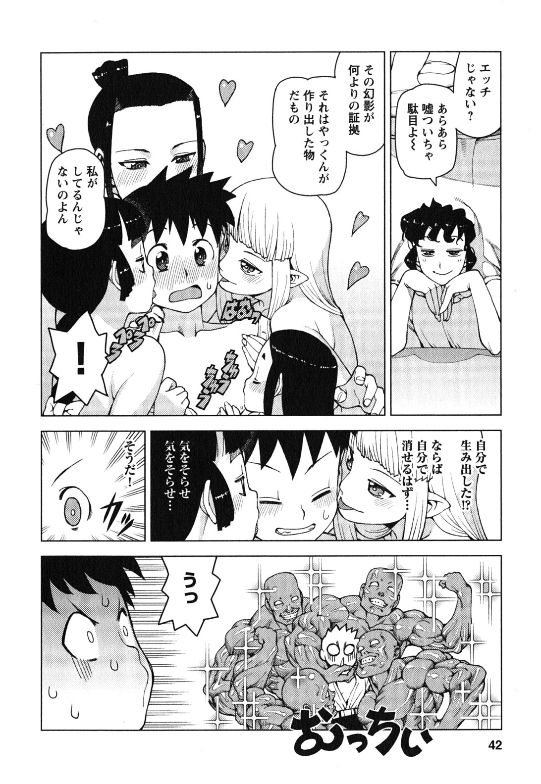 つぐもも Chap 25 - Next Chap 26