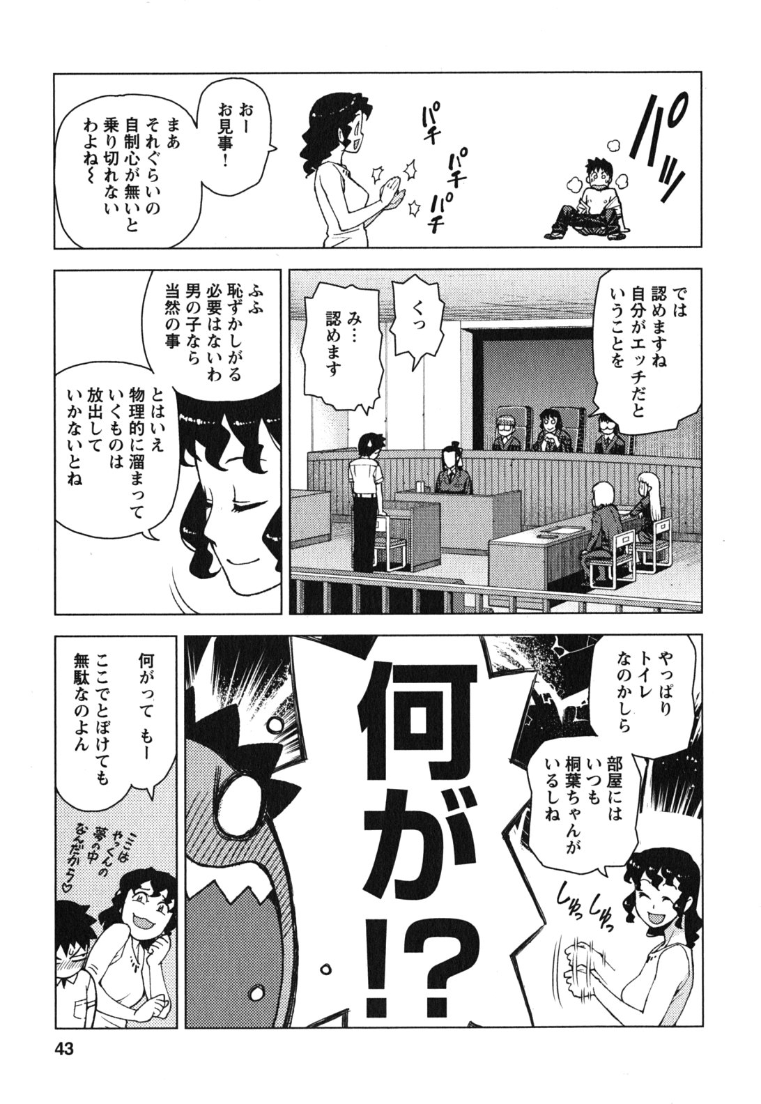つぐもも Chap 25 - Next Chap 26