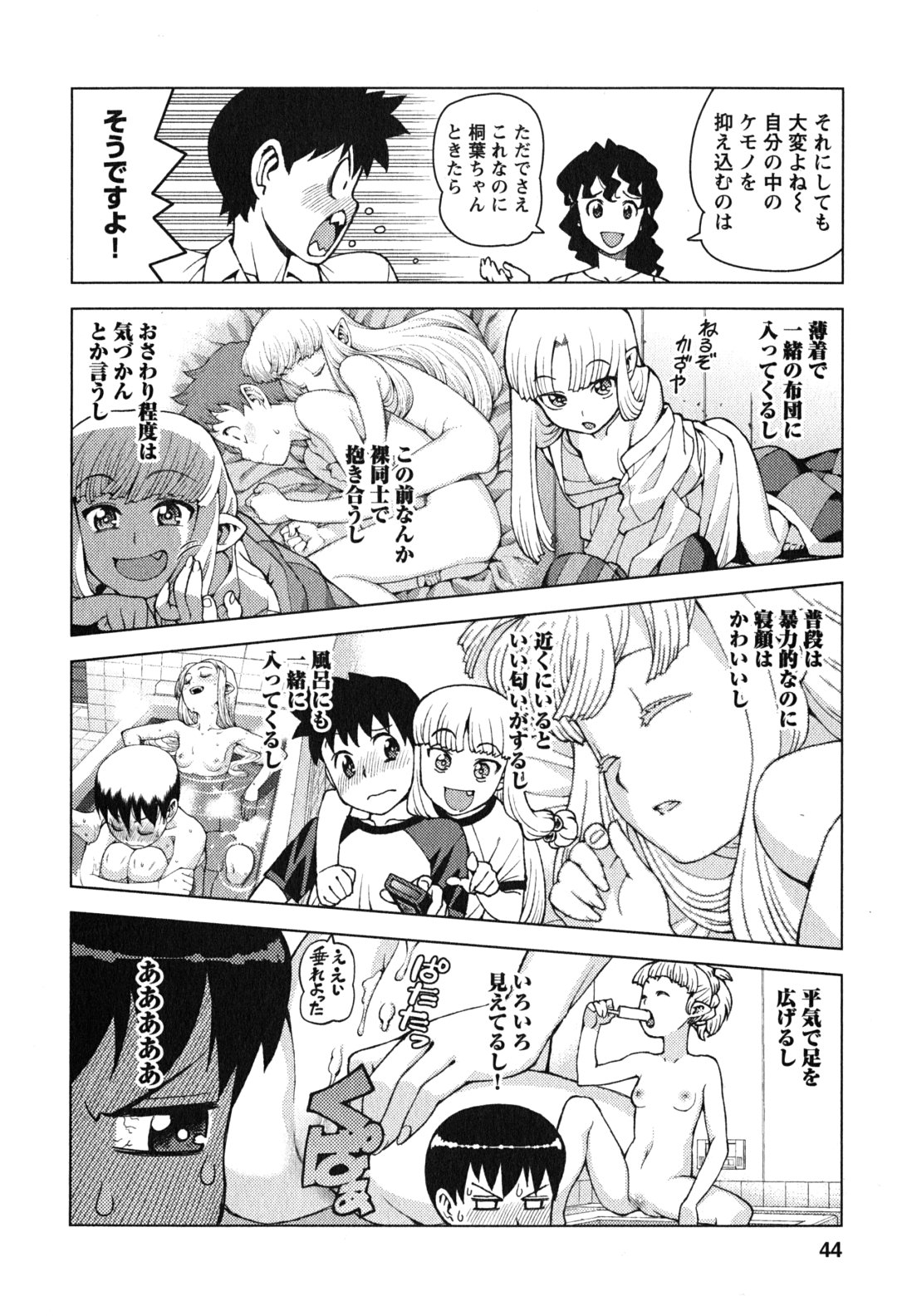 つぐもも Chap 25 - Next Chap 26