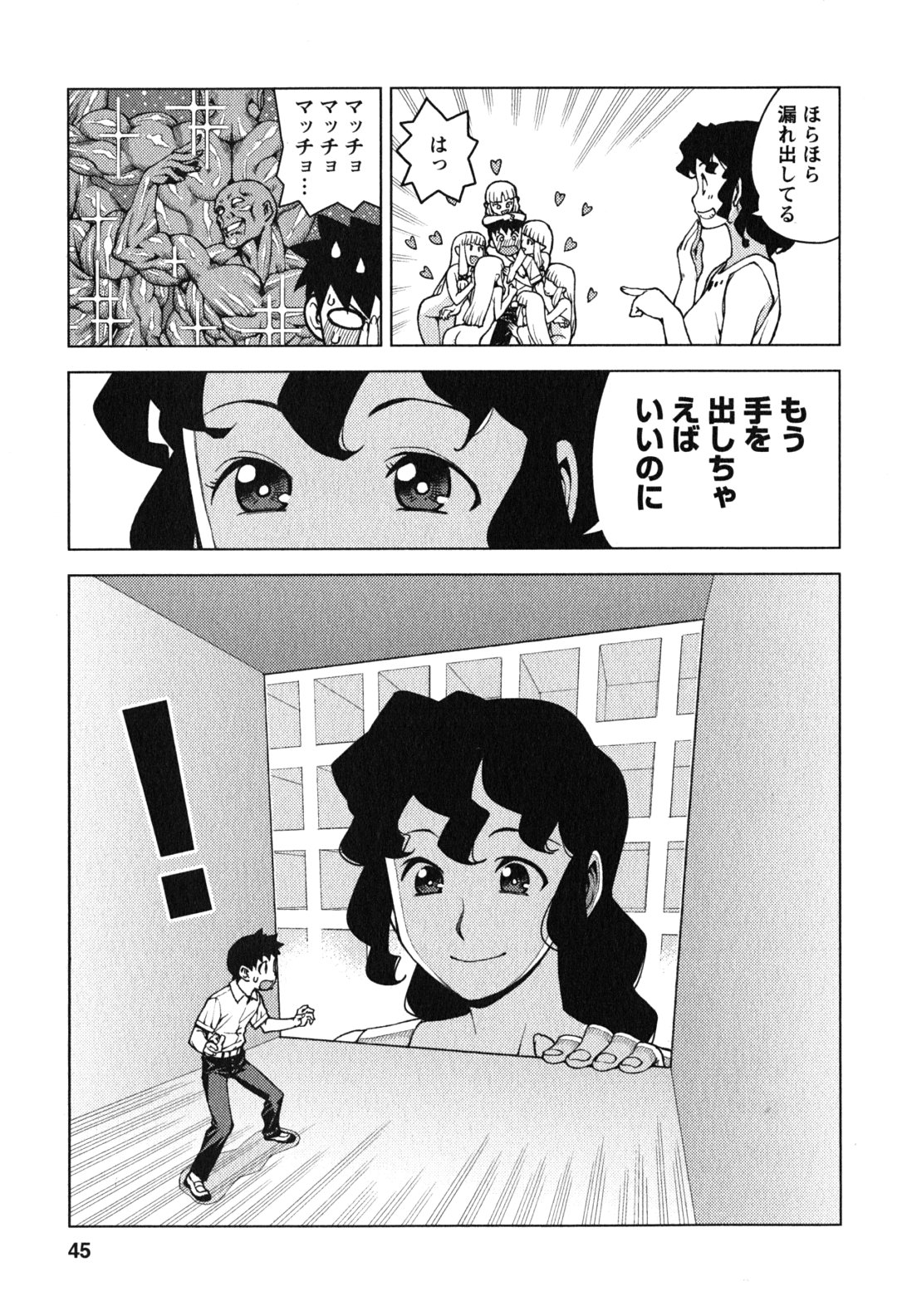 つぐもも Chap 25 - Next Chap 26