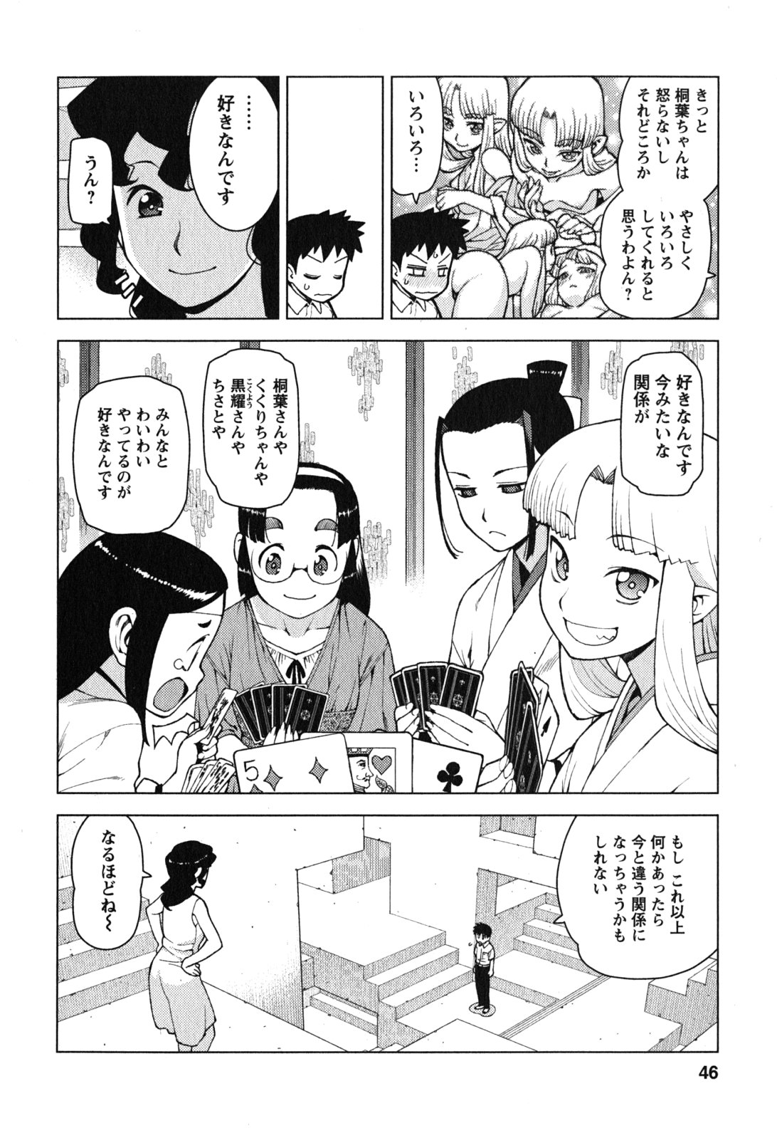 つぐもも Chap 25 - Next Chap 26