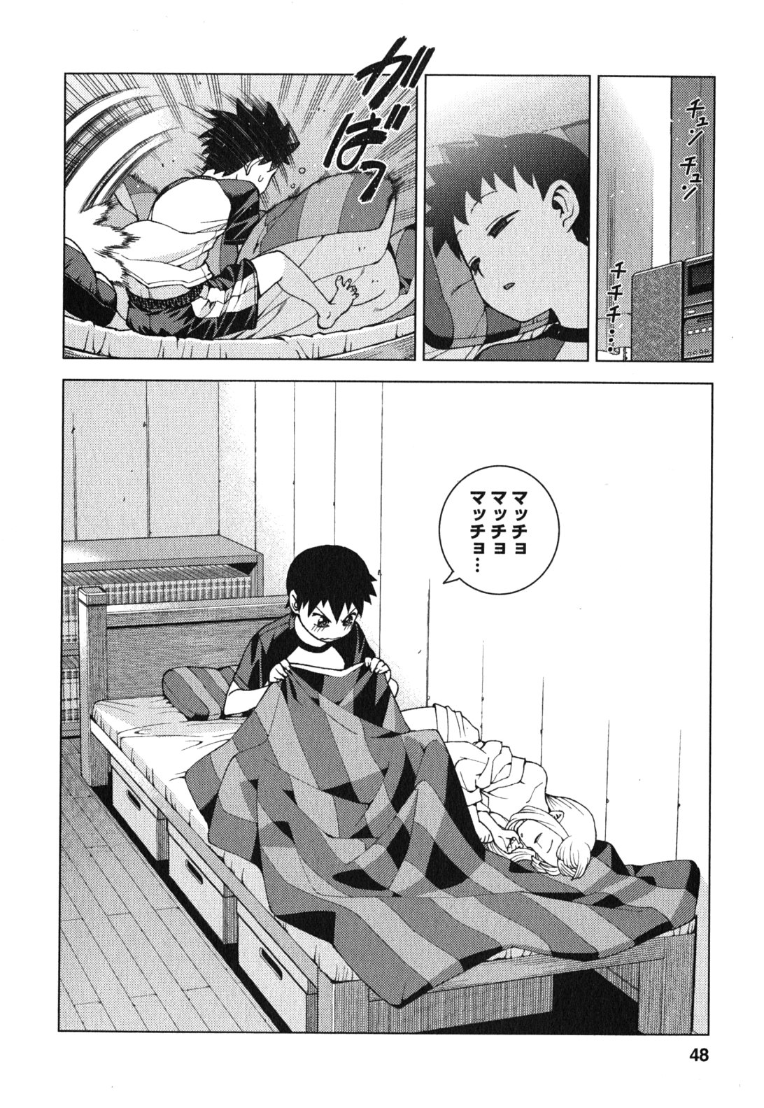 つぐもも Chap 25 - Next Chap 26