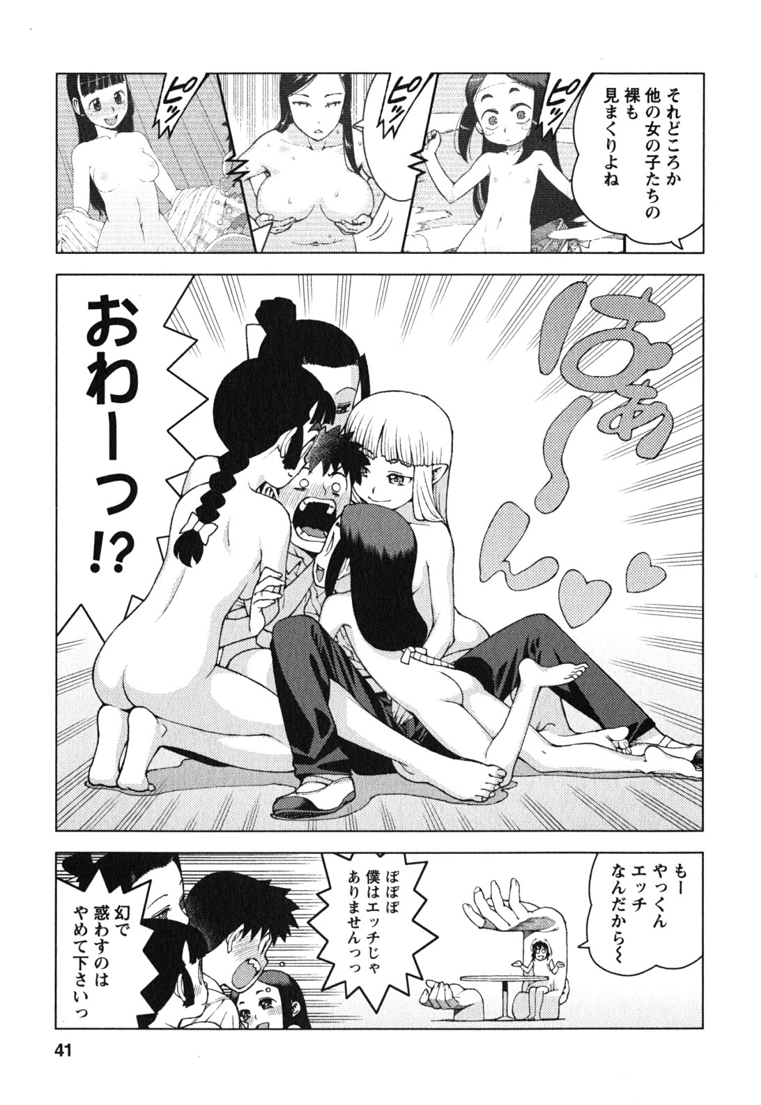 つぐもも Chap 25 - Next Chap 26