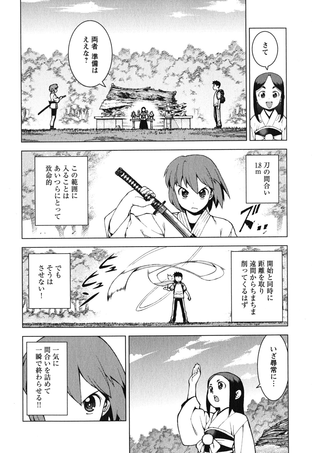 つぐもも Chap 26 - Next Chap 27