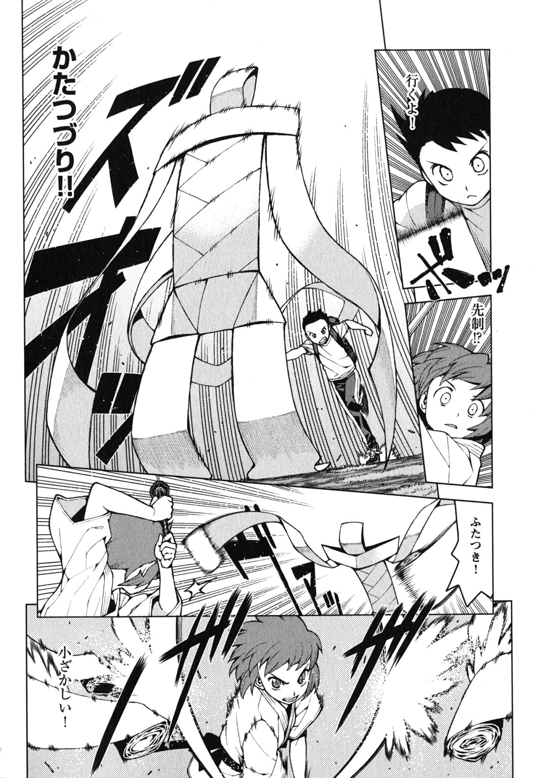 つぐもも Chap 26 - Next Chap 27