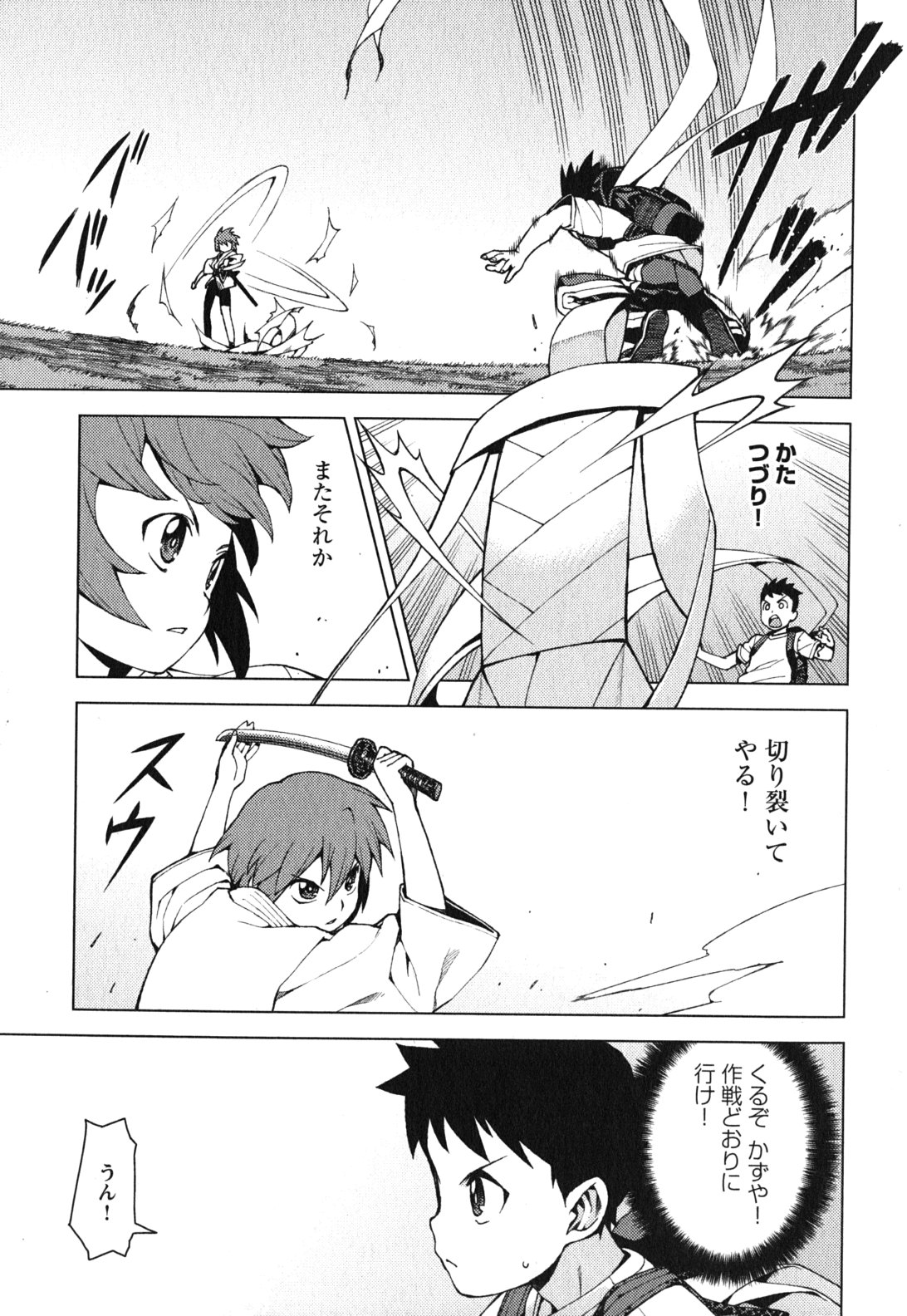 つぐもも Chap 26 - Next Chap 27